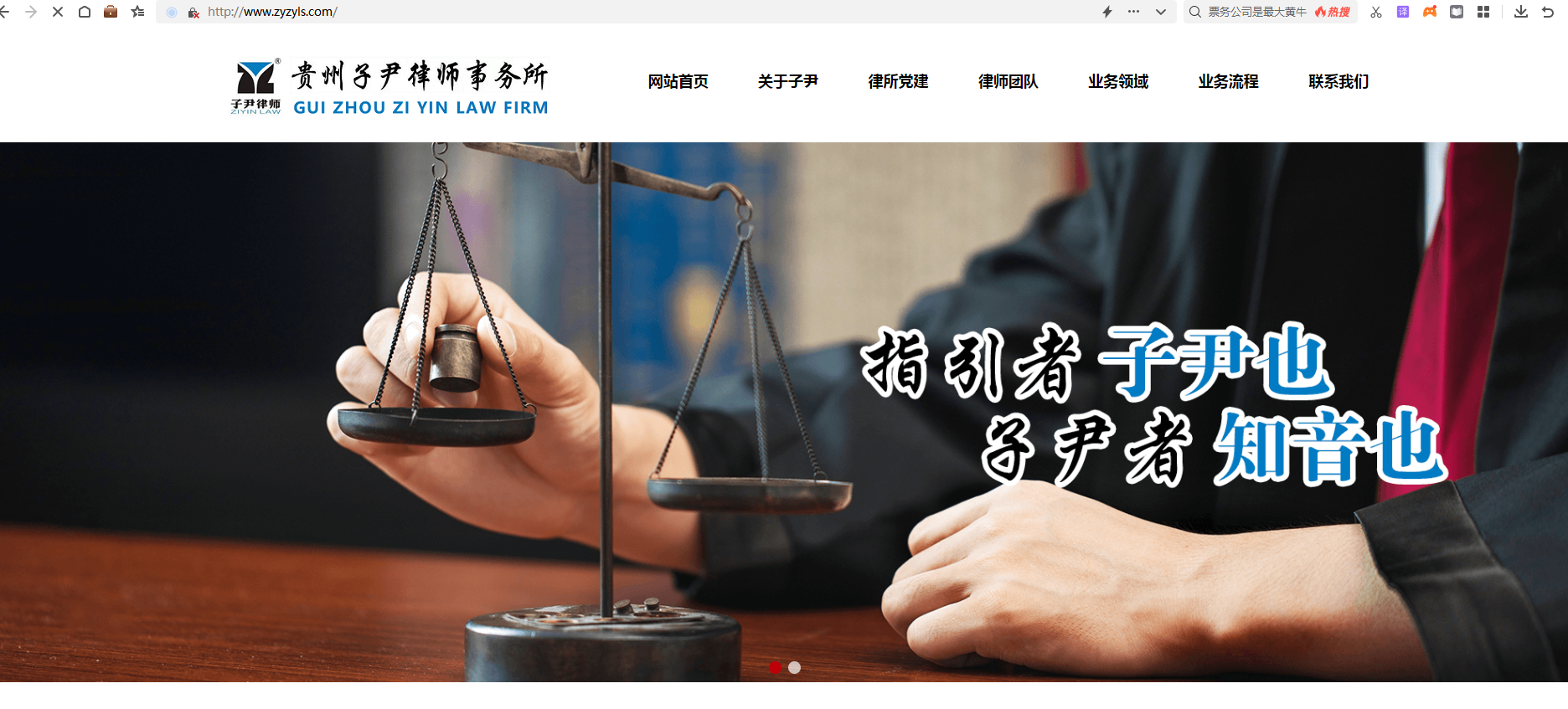 貴州子尹律師事務所 貴州子尹律師事務所